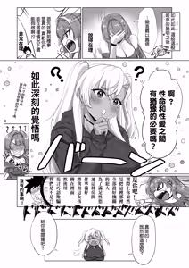 Page 12 of Sex Shinai to Derarenai Hotel 2 - preview thumbnail