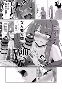 Page 23 of Sex Shinai to Derarenai Hotel 2 - preview thumbnail