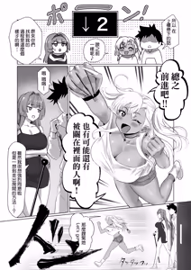 Page 52 of Sex Shinai to Derarenai Hotel 2 - preview thumbnail