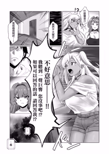 Page 53 of Sex Shinai to Derarenai Hotel 2 - preview thumbnail