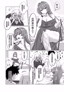 Page 8 of Sex Shinai to Derarenai Hotel 2 - preview thumbnail