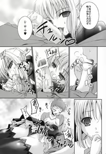 Page 14 of Kokushi Musou - preview thumbnail