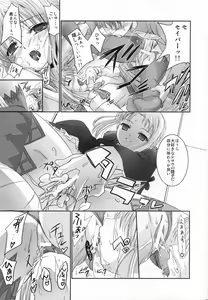 Page 22 of Kokushi Musou - preview thumbnail