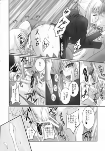Page 23 of Kokushi Musou - preview thumbnail