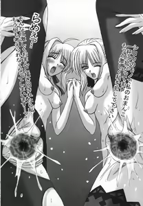 Page 29 of Kokushi Musou - preview thumbnail