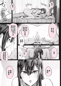 Page 162 of 夏日 1-9 - preview thumbnail