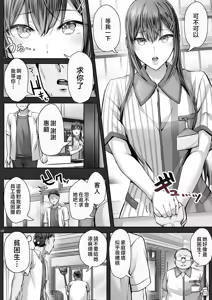 Page 248 of 夏日 1-9 - preview thumbnail