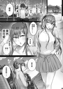 Page 249 of 夏日 1-9 - preview thumbnail