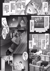 Page 292 of 夏日 1-9 - preview thumbnail