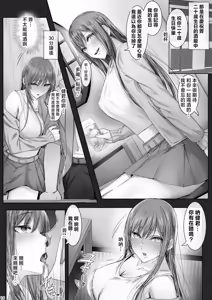 Page 302 of 夏日 1-9 - preview thumbnail