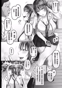 Page 68 of 夏日 1-9 - preview thumbnail