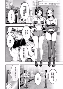 Page 3 of 爆乳令和 - preview thumbnail
