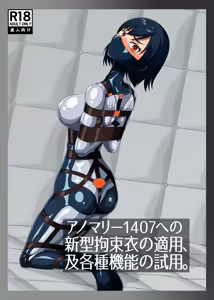 Page 37 of 退陽/neuhal - preview thumbnail