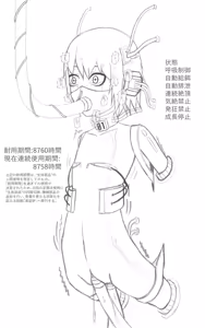 Page 493 of 退陽/neuhal - preview thumbnail