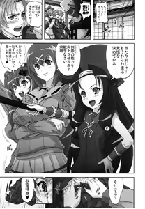 Page 4 of Hyakka Ryourankou - preview thumbnail