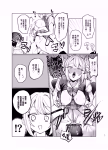 Page 17 of Ryoukata Omoi ga Minatoranai Gyaru-san wa Iramurachikuni ga Tomaranai! 2 - preview thumbnail