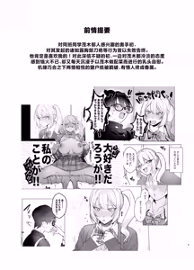 Page 3 of Ryoukata Omoi ga Minatoranai Gyaru-san wa Iramurachikuni ga Tomaranai! 2 - preview thumbnail