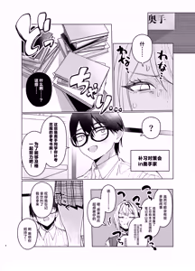 Page 4 of Ryoukata Omoi ga Minatoranai Gyaru-san wa Iramurachikuni ga Tomaranai! 2 - preview thumbnail