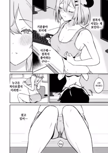 Page 7 of Shiyokka, Issho ni. | 같이 할까 - preview thumbnail