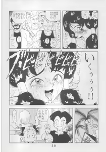 Page 20 of JoRiJoRi Vol. 4 - preview thumbnail