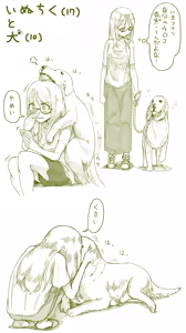 Page 115 of My Cousin | Itoko No Ko - preview thumbnail