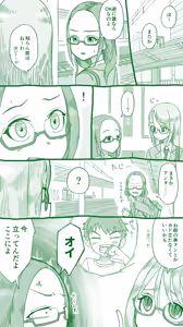 Page 121 of My Cousin | Itoko No Ko - preview thumbnail