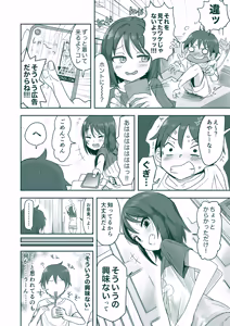 Page 140 of My Cousin | Itoko No Ko - preview thumbnail