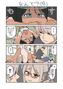 Page 196 of My Cousin | Itoko No Ko - preview thumbnail