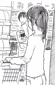 Page 206 of My Cousin | Itoko No Ko - preview thumbnail