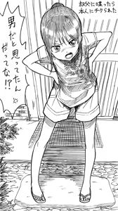 Page 217 of My Cousin | Itoko No Ko - preview thumbnail