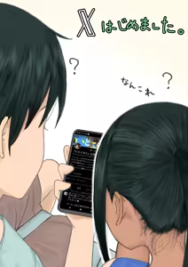 Page 55 of My Cousin | Itoko No Ko - preview thumbnail