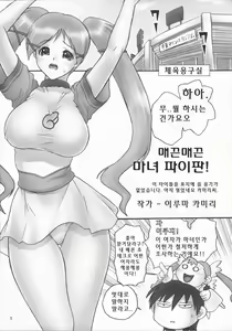 Page 4 of Dokidoki Majokko Saibansho - preview thumbnail