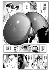 Page 4 of Physical Oku-san ~Spats Koshi no SEX KinTra!?~ - preview thumbnail