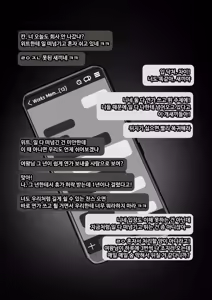 Page 3 of G Phone 2 Korean.ver - preview thumbnail