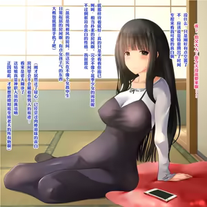 Page 51 of J-Cup High School Shrine Maiden Loses Virginity and Rides Dick to Pregnancy - preview thumbnail
