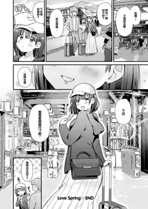 Page 142 of Your Pure - preview thumbnail