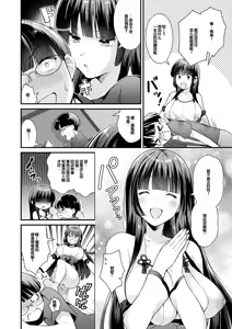 Page 174 of Your Pure - preview thumbnail