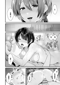Page 214 of Your Pure - preview thumbnail