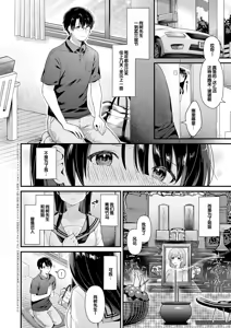 Page 96 of Your Pure - preview thumbnail