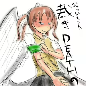 Page 273 of Kani no Na wa - preview thumbnail
