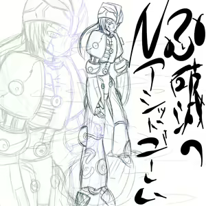 Page 279 of Kani no Na wa - preview thumbnail