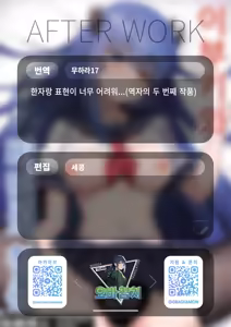 Page 10 of Ibuki to Himitsu no Seishun | 이부키와 비밀의 청춘 - preview thumbnail
