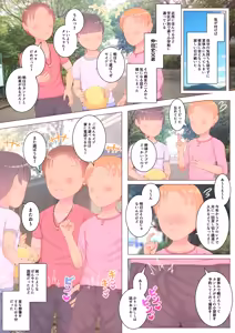Page 16 of Boku no Hatsukoi no Doukyuusei ga Otokoyu de Chinko Aratteta - preview thumbnail