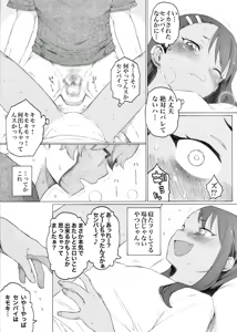 Page 4 of Ame no Hi ni Nagatoro-ka de Iroiro Atta You desu - preview thumbnail