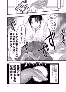Page 26 of Shokushu wa  Nie ni  Wakarasetai! - preview thumbnail