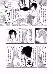 Page 39 of Shokushu wa  Nie ni  Wakarasetai! - preview thumbnail