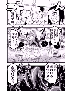 Page 56 of Shokushu wa  Nie ni  Wakarasetai! - preview thumbnail