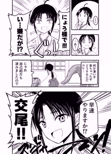 Page 6 of Shokushu wa  Nie ni  Wakarasetai! - preview thumbnail