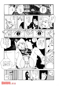 Page 16 of Yumemiru yousei | - preview thumbnail