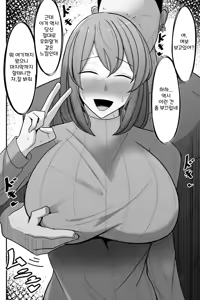 Page 11 of Tsuma o, Netoraseru | 아내를 네토라세한다 - preview thumbnail